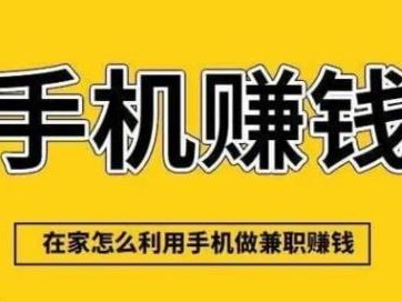 平湖网上有哪些0撸网赚项目？