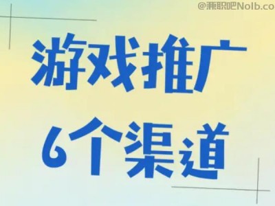 平湖游戏推广赚佣金的平台有哪些