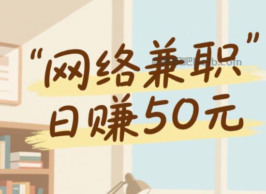 平湖线上居家工作适合找哪些兼职